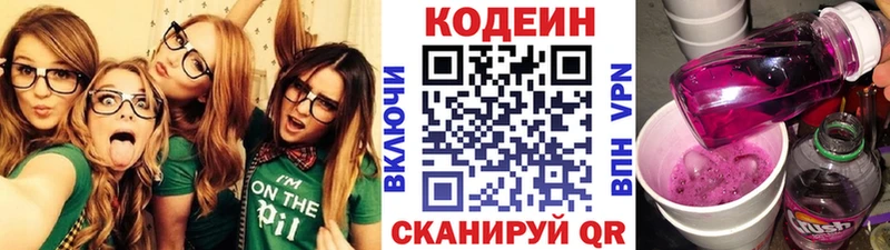 цены   Короча  Кодеин Purple Drank 