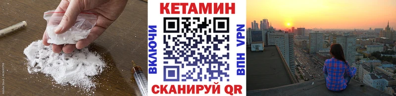 КЕТАМИН ketamine дарнет шоп Короча