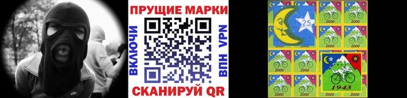 Наркотические марки 1,8мг  Короча 